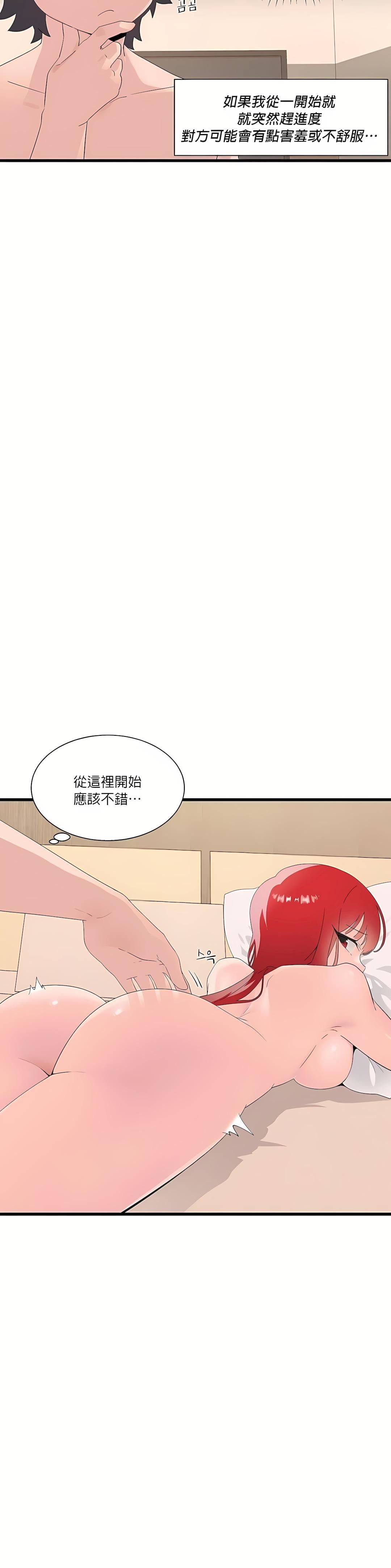清水健救救我第12话