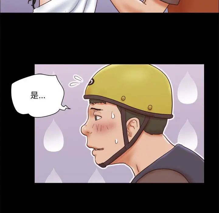 前任的陷阱第12话