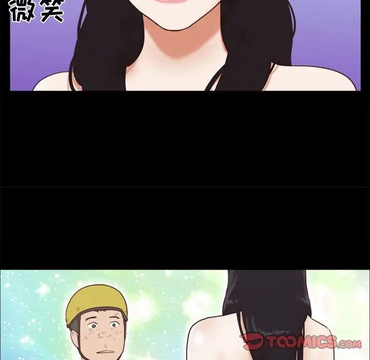 前任的陷阱第12话