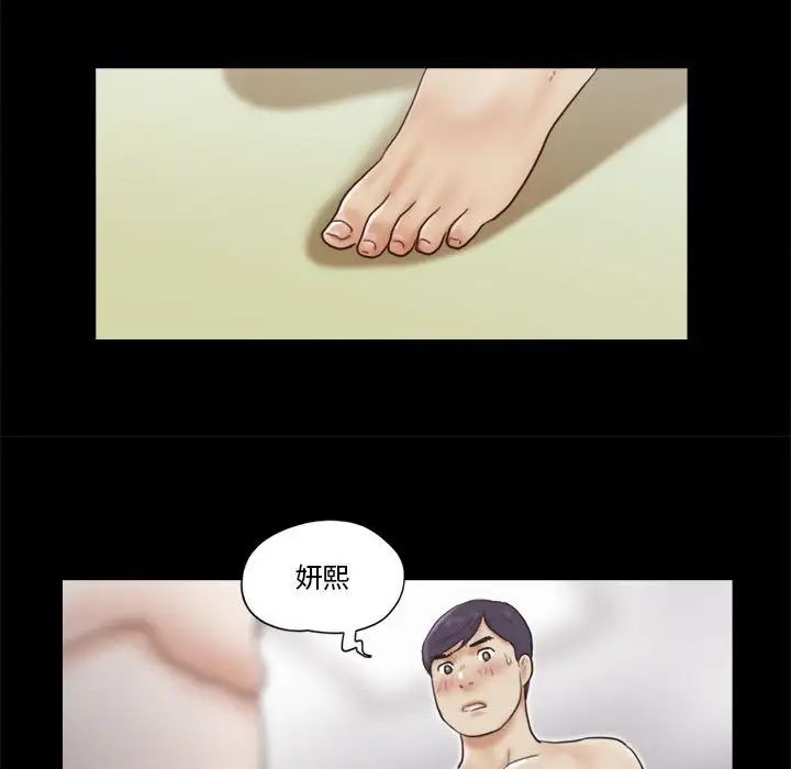 前任的陷阱第12话