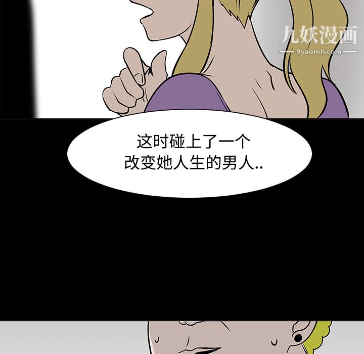 每天忍耐的男人第19话