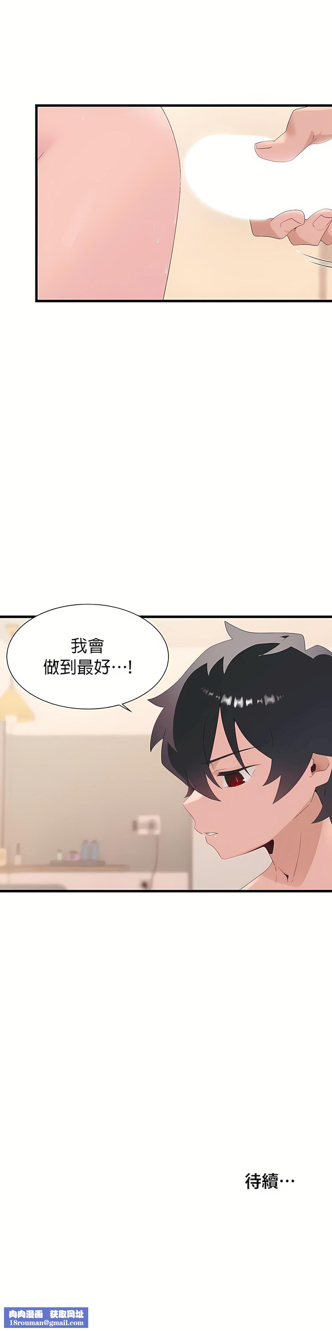 清水健救救我第12话