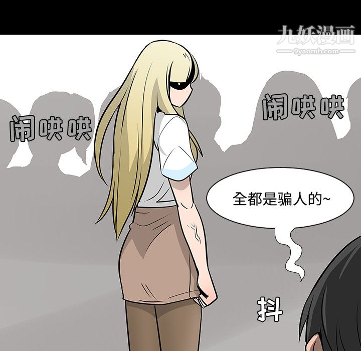 每天忍耐的男人第19话