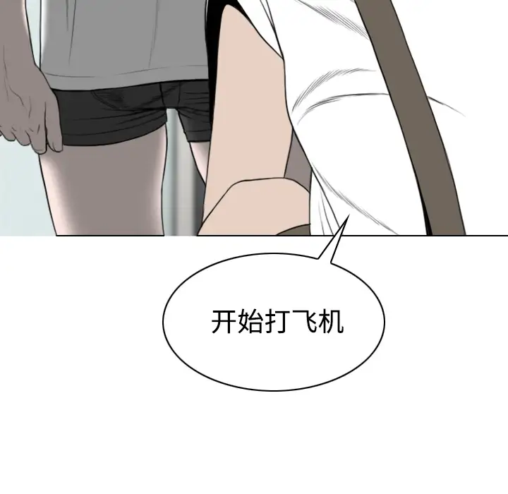 美人为馅第17话