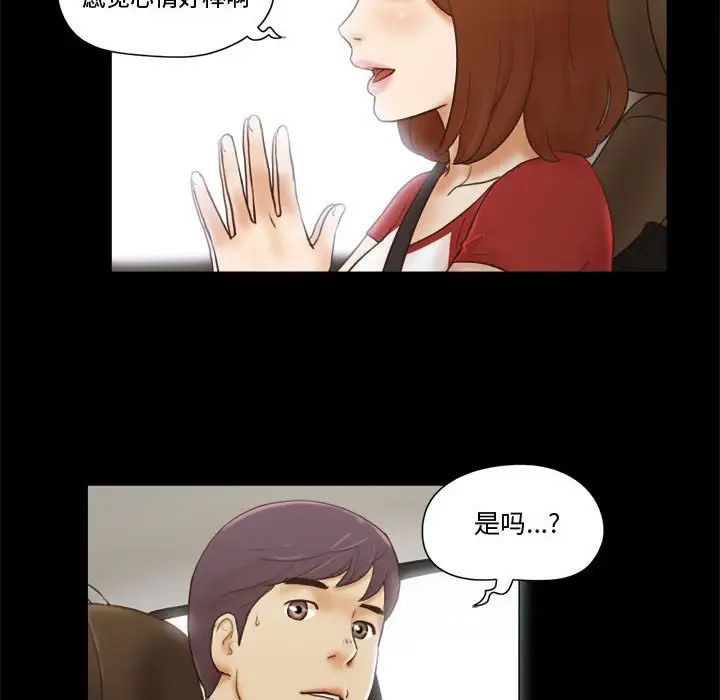 前任的陷阱第12话