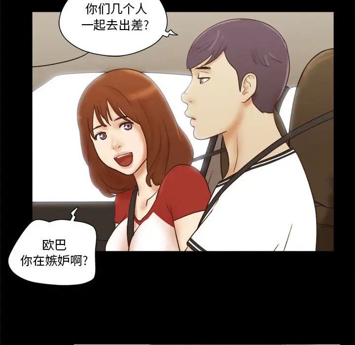 前任的陷阱第12话