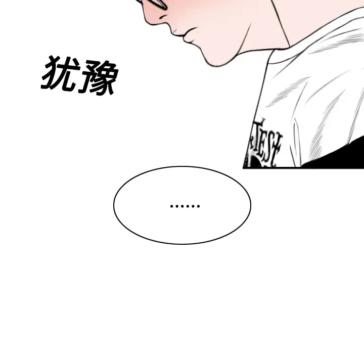 美人为馅第17话