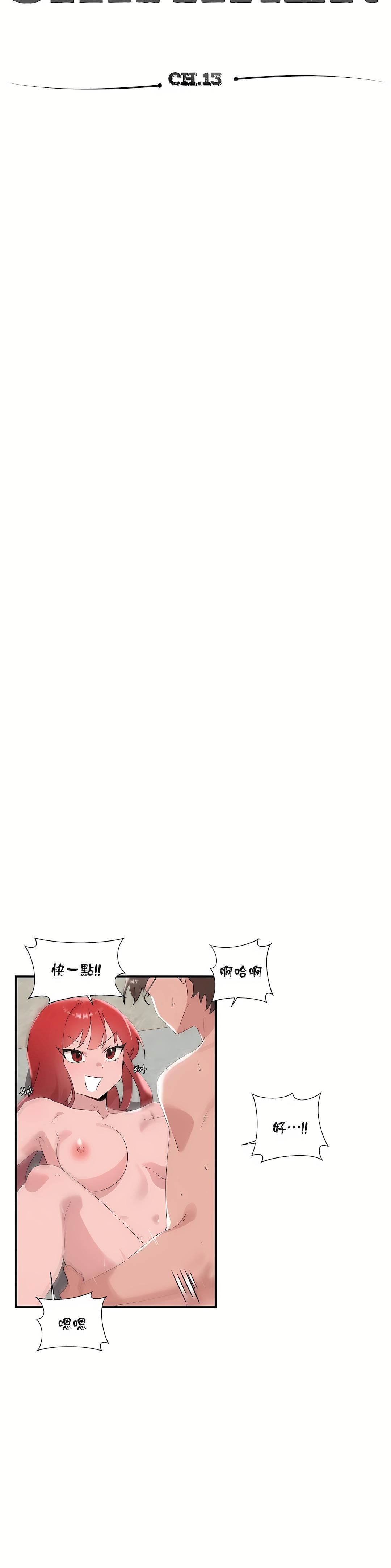 清水健救救我第13話