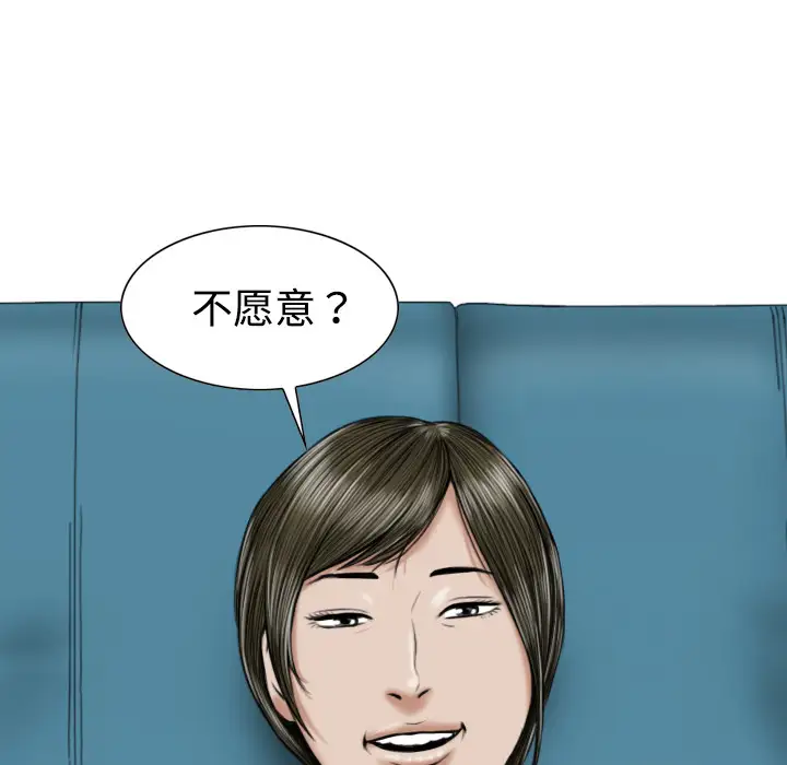 美人为馅第17话