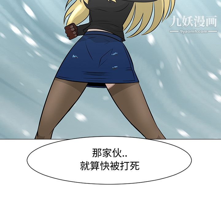 每天忍耐的男人第19话