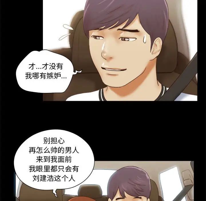 前任的陷阱第12话