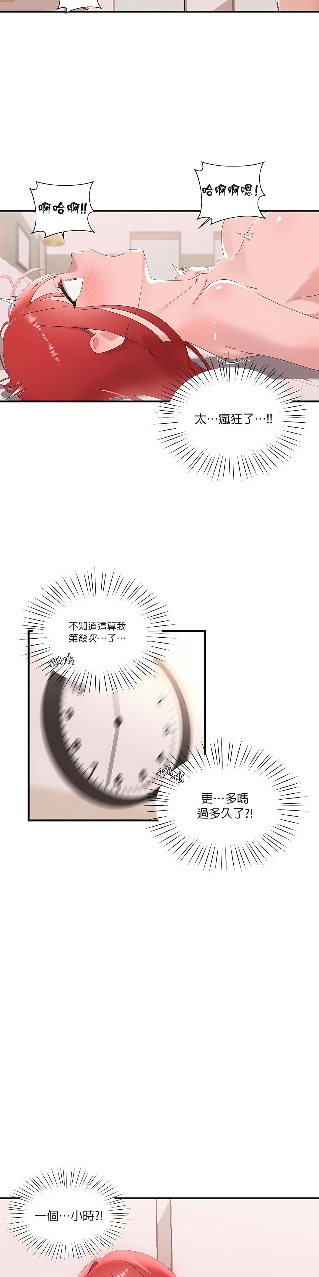 清水健救救我第13话