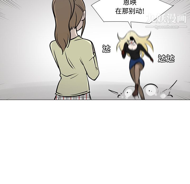 每天忍耐的男人第19話