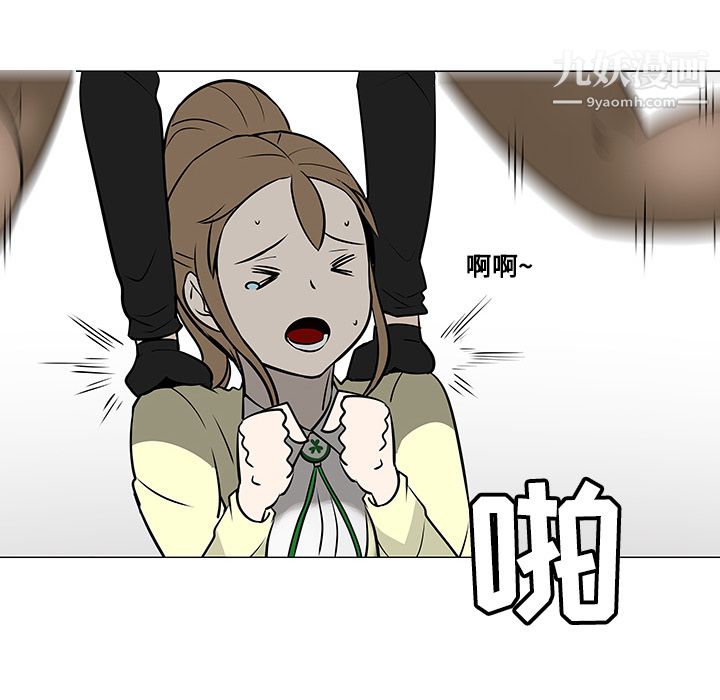 每天忍耐的男人第19话