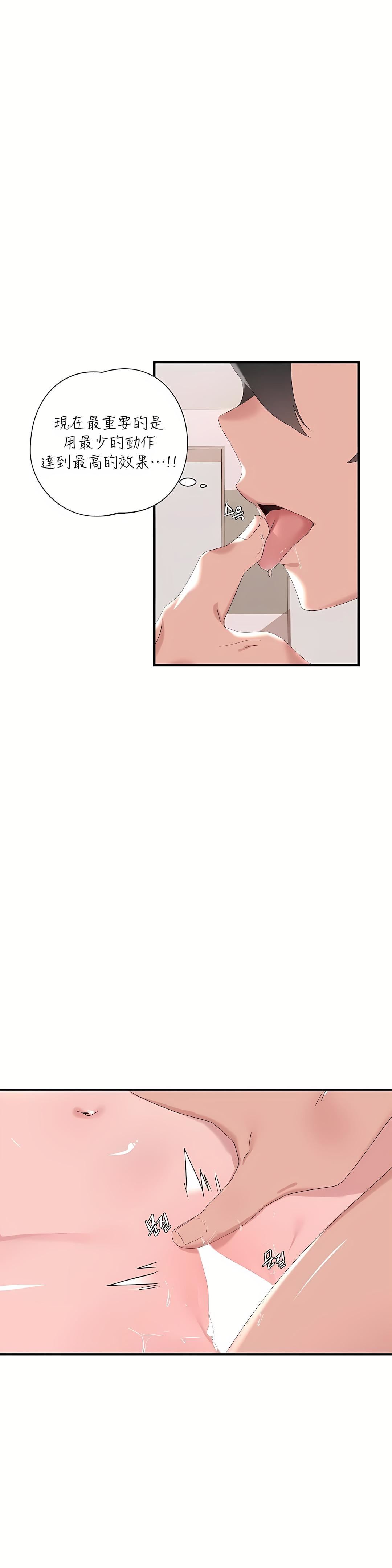 清水健救救我第13话