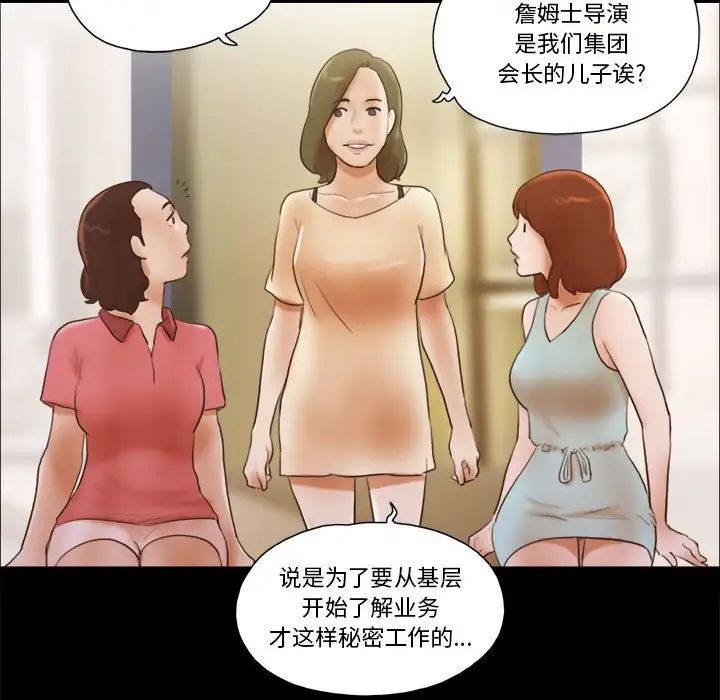 前任的陷阱第13话