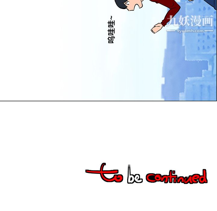 每天忍耐的男人第19话