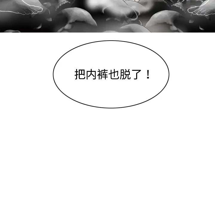 美人为馅第17话