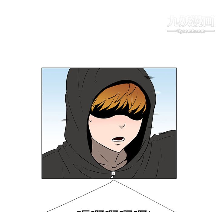 每天忍耐的男人第20话