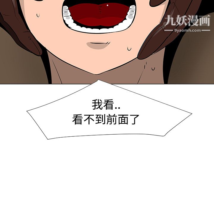 每天忍耐的男人第20话