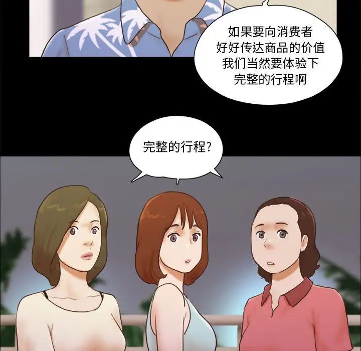 前任的陷阱第13话