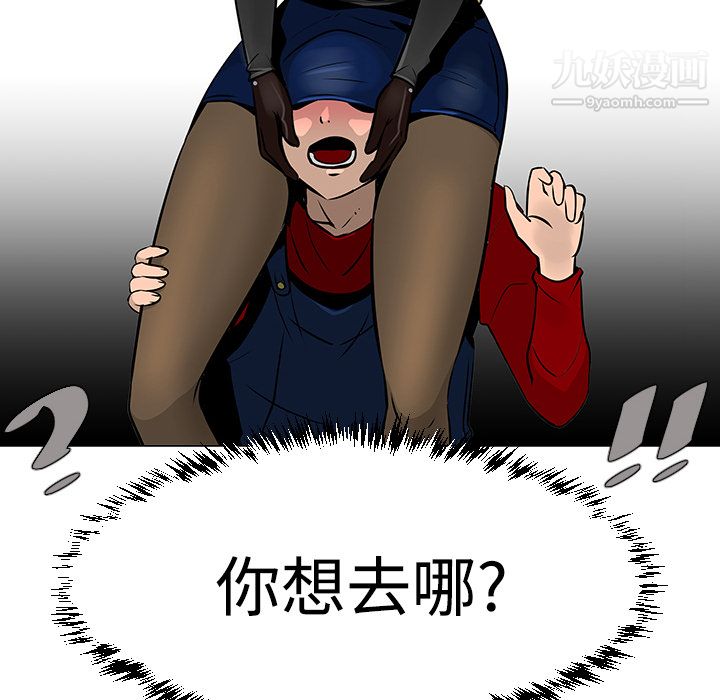 每天忍耐的男人第20话