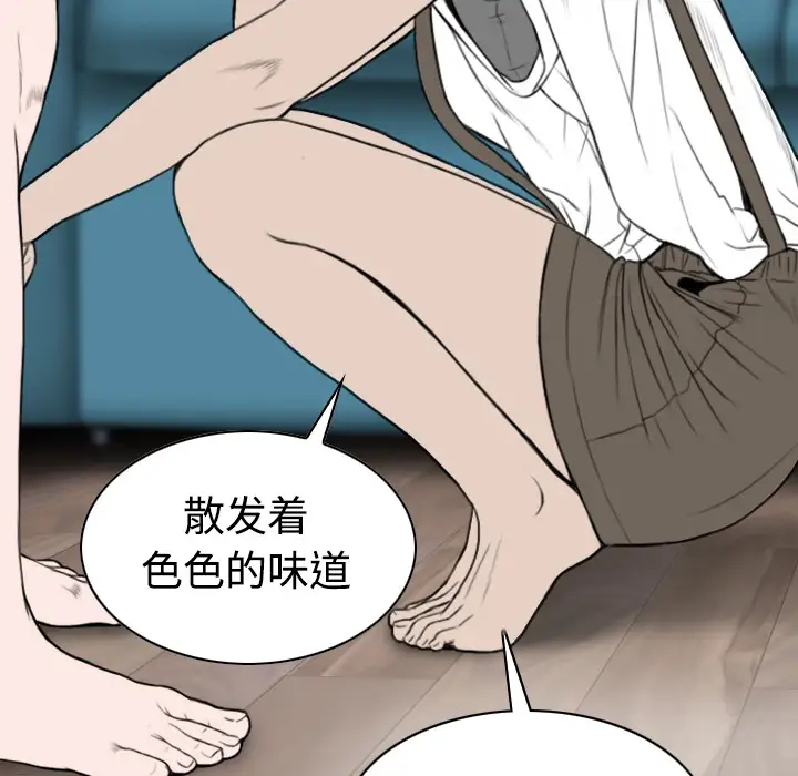 美人为馅第17话