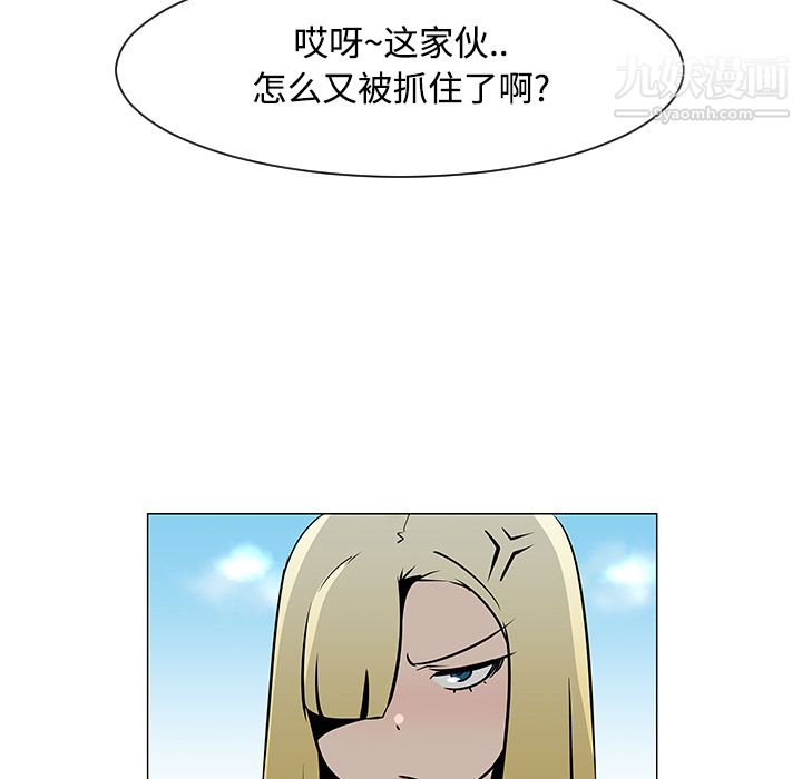 每天忍耐的男人第20话