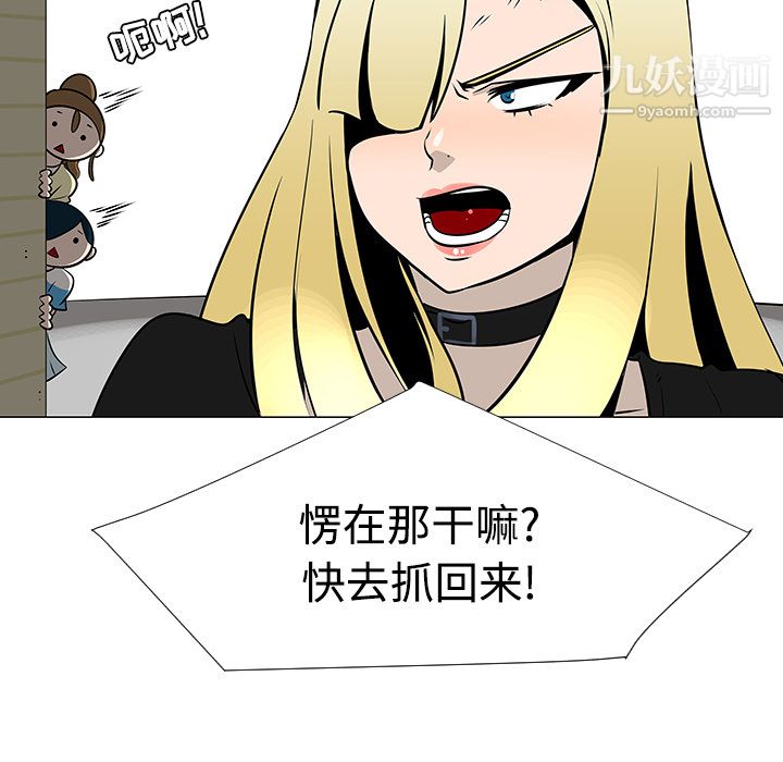 每天忍耐的男人第20话