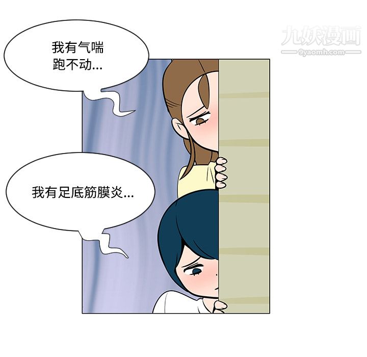 每天忍耐的男人第20话