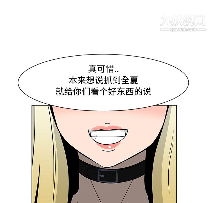 每天忍耐的男人第20话