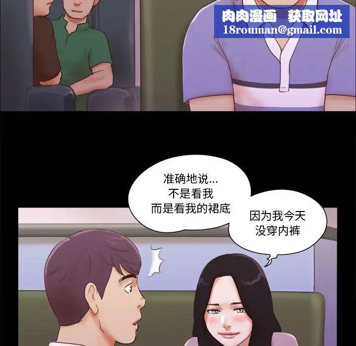 前任的陷阱第13话