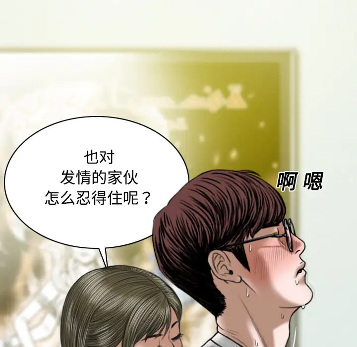 美人为馅第17话