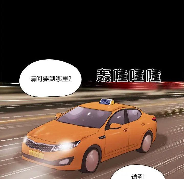 前任的陷阱第13话