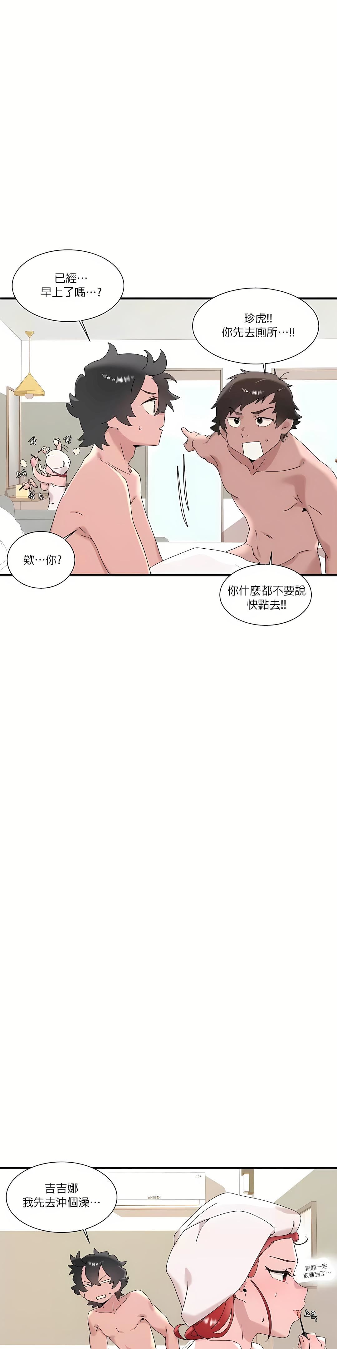 清水健救救我第14话