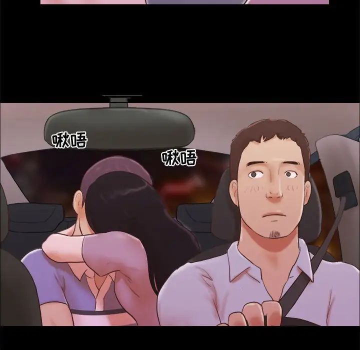 前任的陷阱第13话