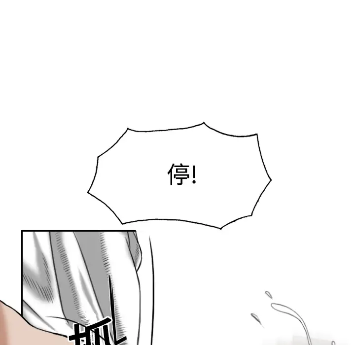 美人为馅第17话