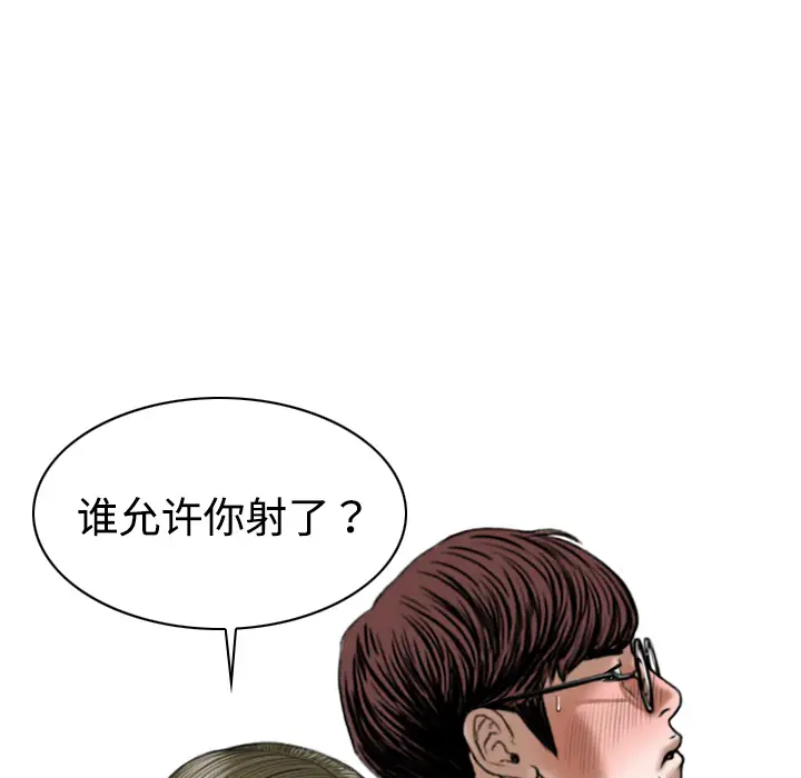 美人为馅第17话