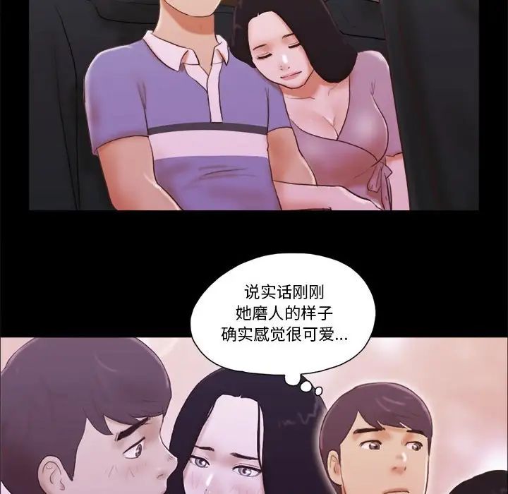 前任的陷阱第13话