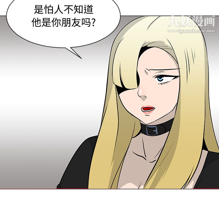 每天忍耐的男人第20话