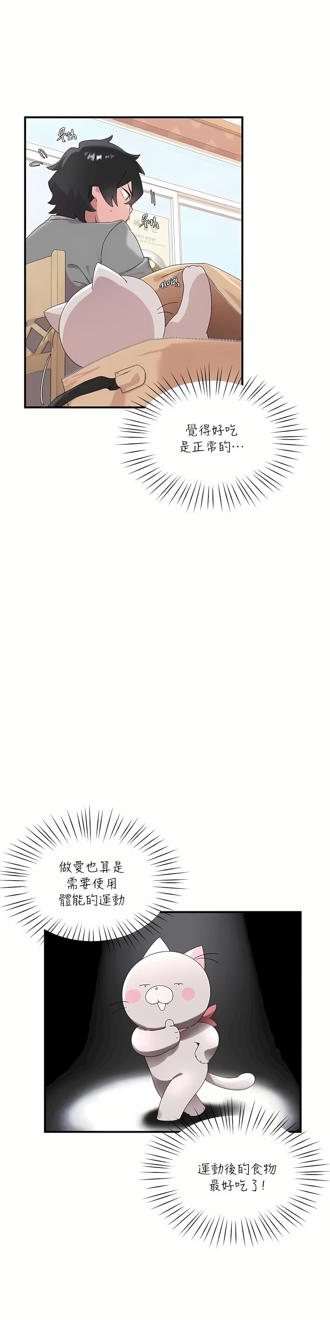 清水健救救我第14话