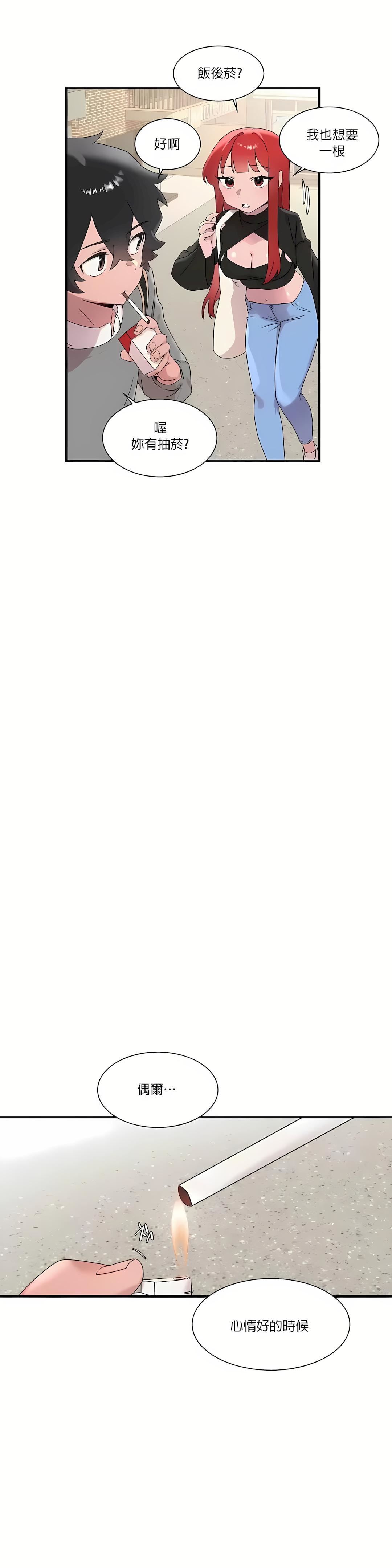 清水健救救我第14話