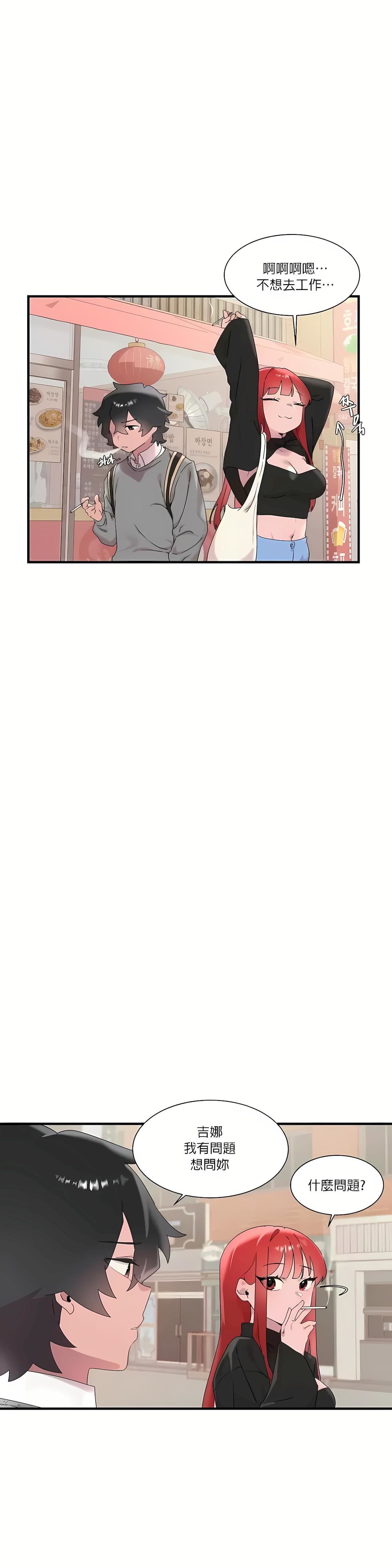 清水健救救我第14话