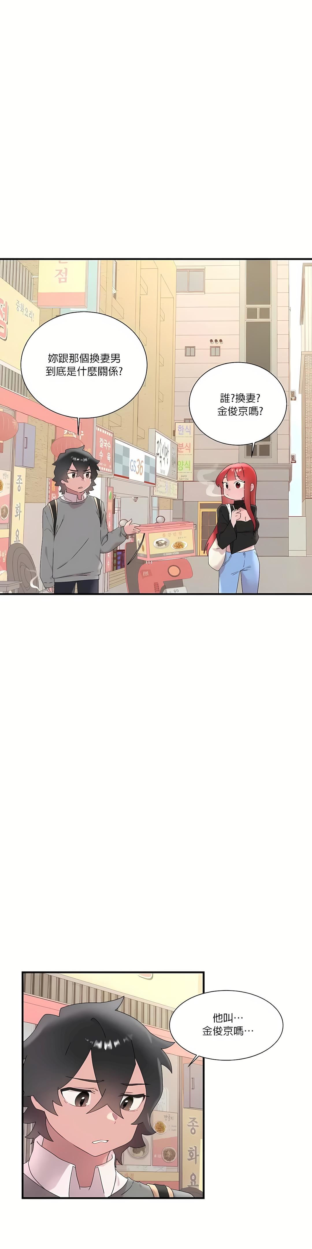 清水健救救我第14話