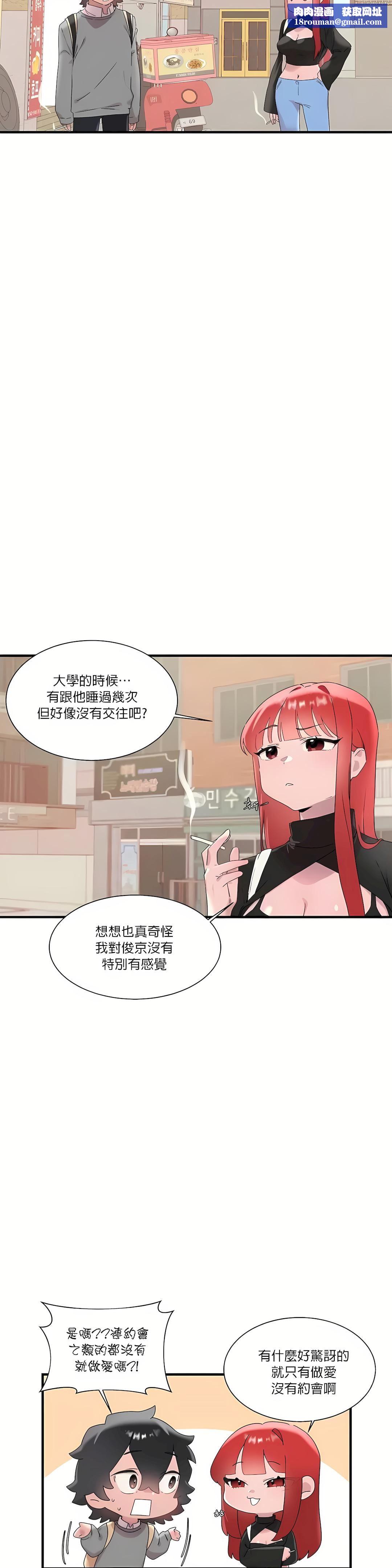 清水健救救我第14话