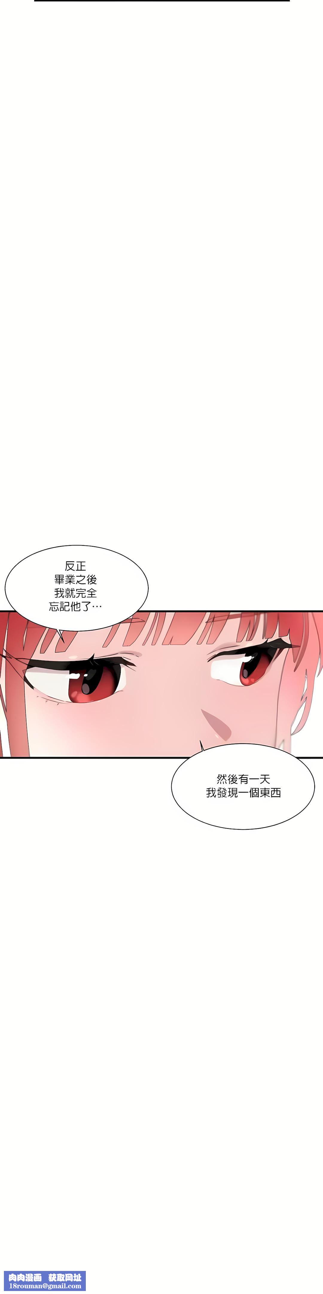 清水健救救我第14话