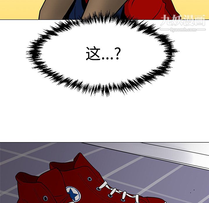 每天忍耐的男人第20话