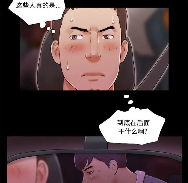 前任的陷阱第14话