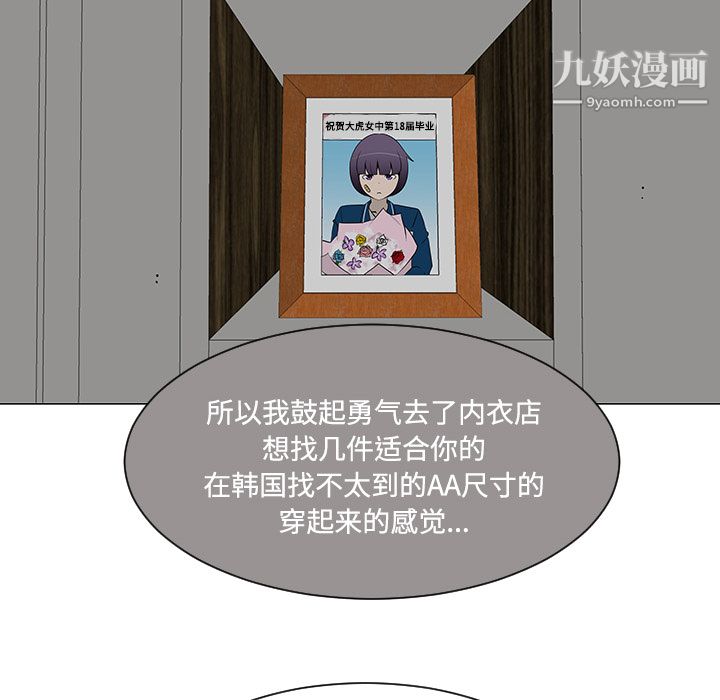 每天忍耐的男人第20话