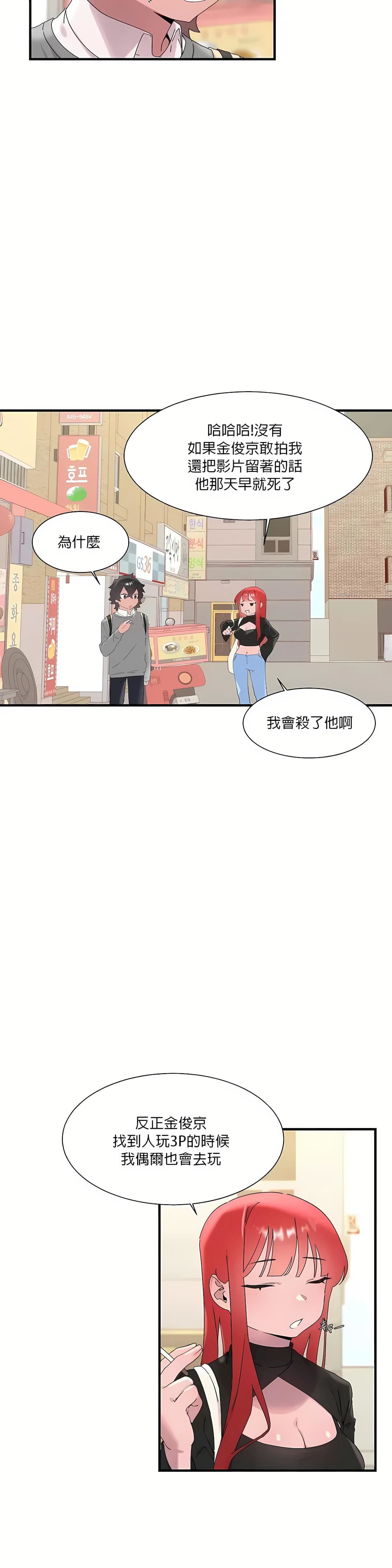 清水健救救我第14话